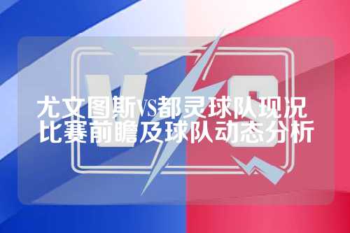 中场控制